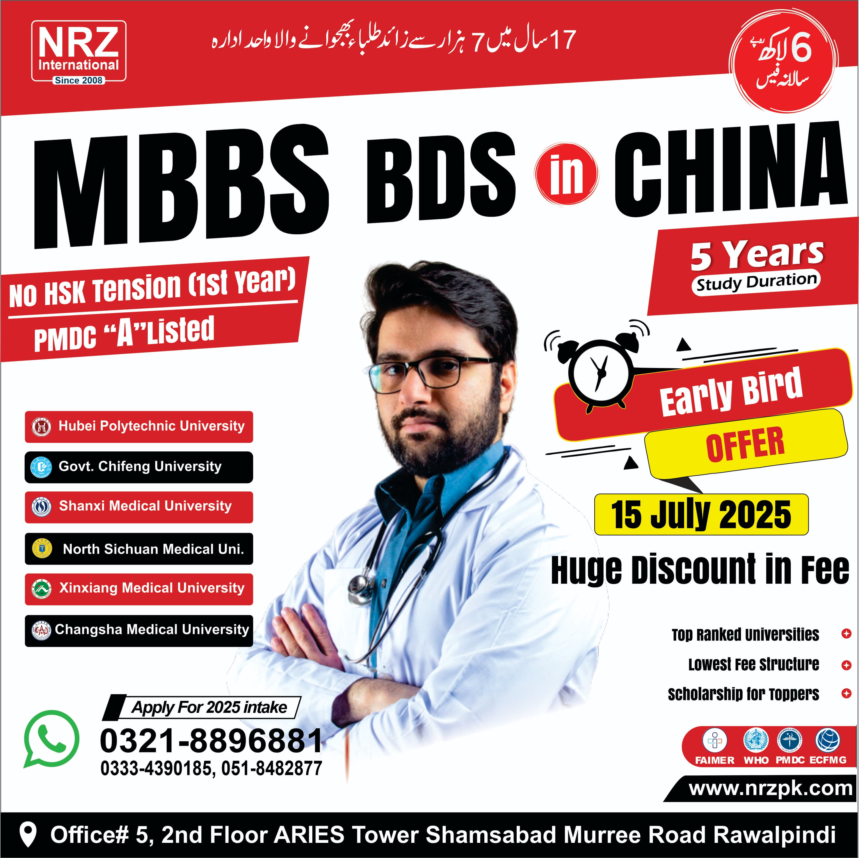 MBBS in China Admission Process